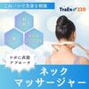 Машина для массажа шеи и плеч TraEn230 Оборудование для массажа шеи и мышц Товары Прямая шея Жесткость