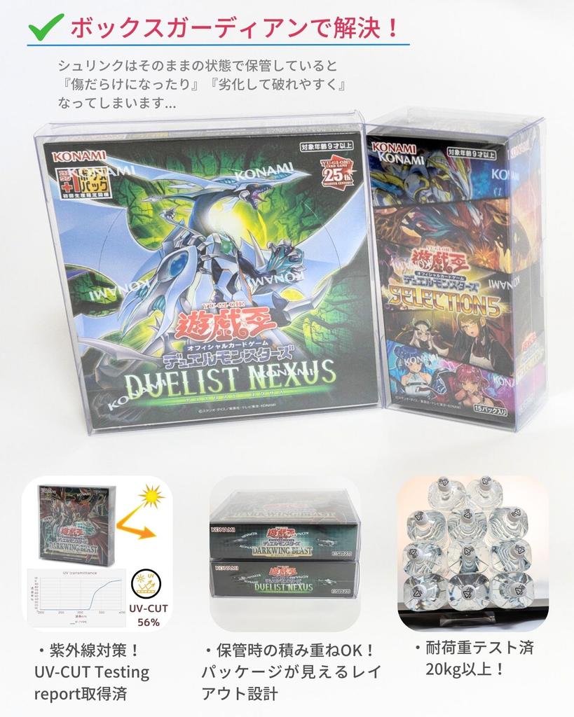 EYESRAIL Boxx Guardian Официальный карточный игровой жесткий загрузчик Защита от ультрафиолета Отечественное производство Коллекция Прозрачный футляр для хранения Half Yu-Gi-Oh ([5