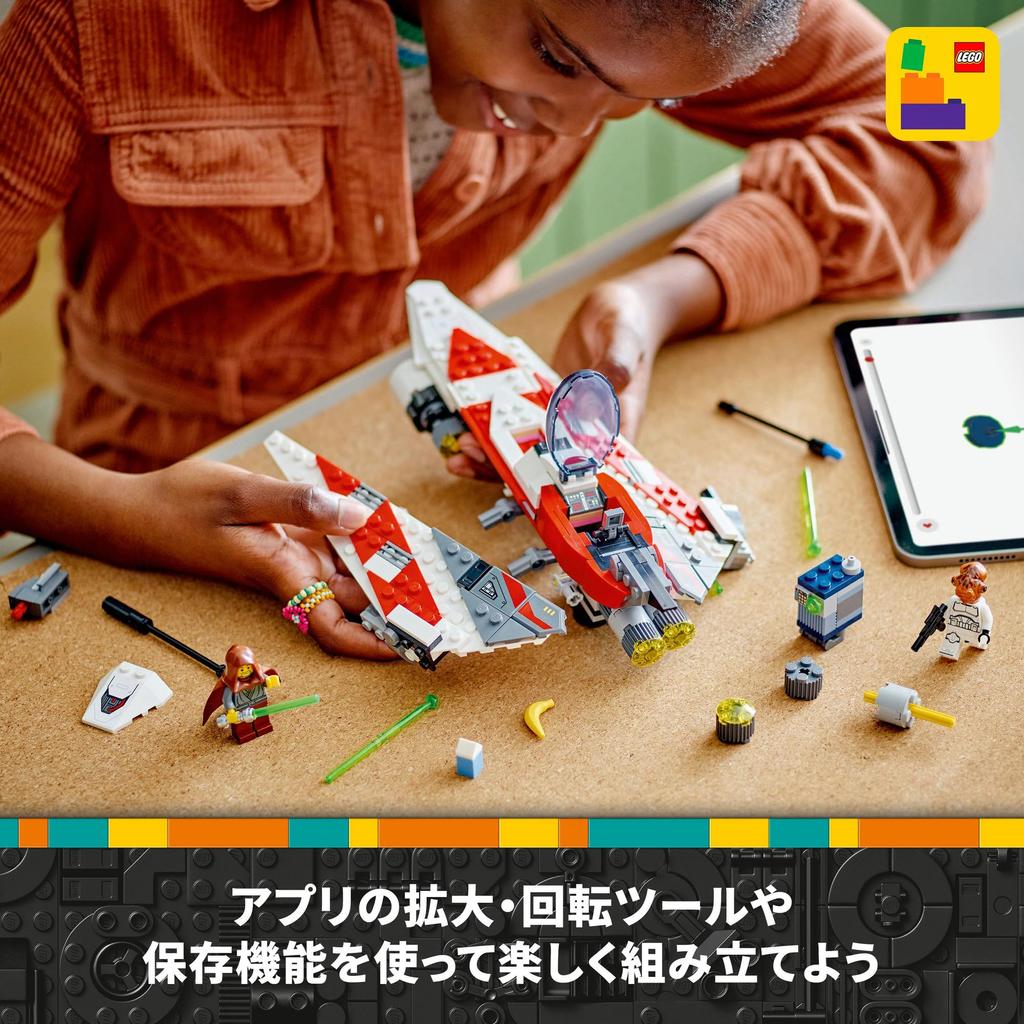 LEGO Star Wars Jedi Starfighter Toy Present Birthday Block Christmas Boys Girls Children 8 Years Old 9 Years Old 10 Years Old Elementary School