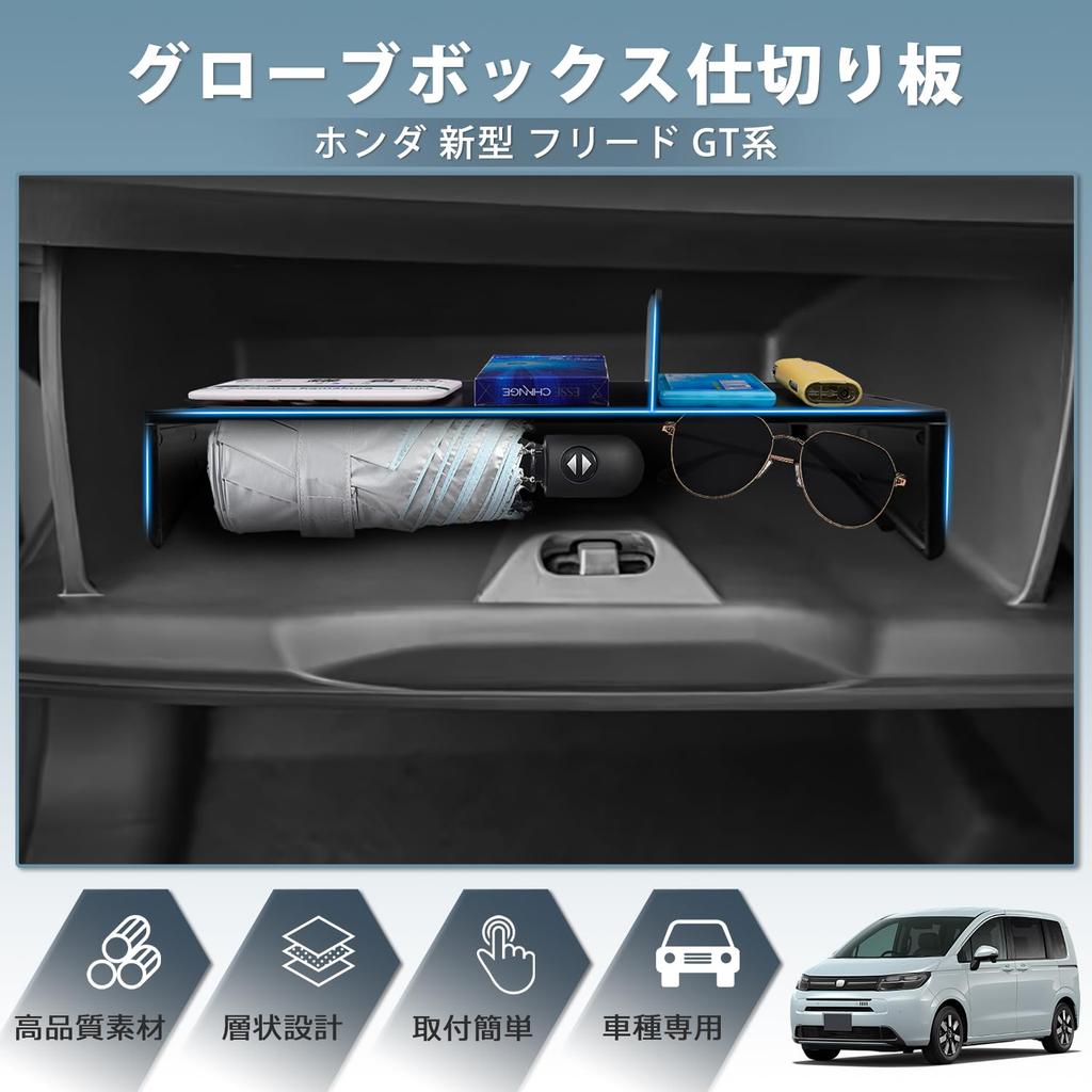 Авто Спек Honda New Freed Серия GT Разделитель Бардачка для Пассажирской Стороны Разделители Бардачка Модели Разделитель Ящика Центральной Консоли Детали Интерьера