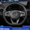 BAIC Huansu Чехол на руль из натуральной кожи и углеродного волокна для S3 S7 H2 S2 H5 H3 S5 S6 - Все сезоны