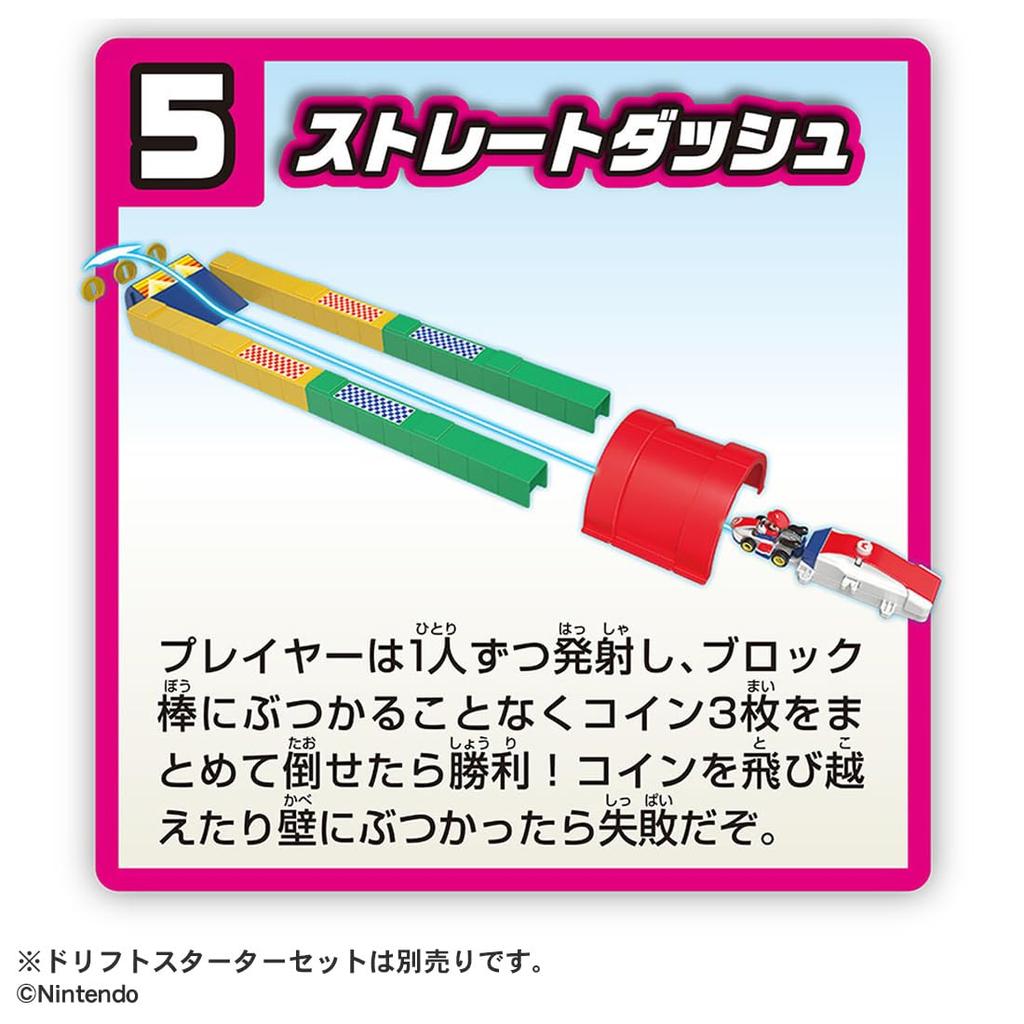 Takara Tomy Tomica Drift Tomica Mario Kart Variety Stage Set Miniature Car Toy for Ages 3 and Up