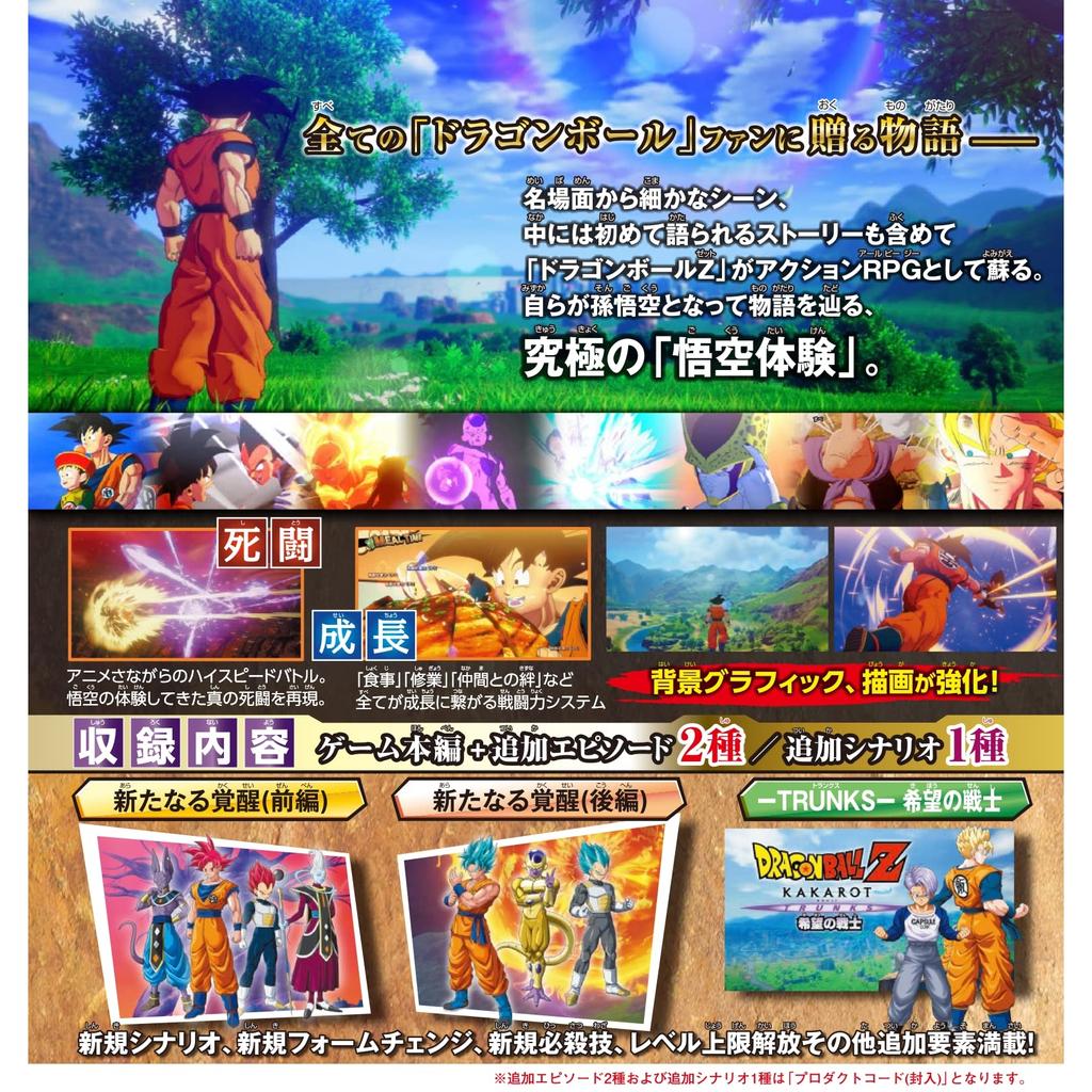 Dragon Ball Z: Kakarot Special Edition for PS5 - Action RPG Game(Japanese Edition)