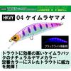 DUEL Hardcore Trout Heavy Flat 80 Heavy Sinking 80mm Keimura Yamame