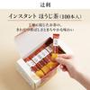 Tsujiri Instant Roasted Green Tea 100 Packs