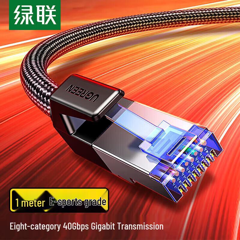 UGREEN CAT8 Shielded Ethernet Cable