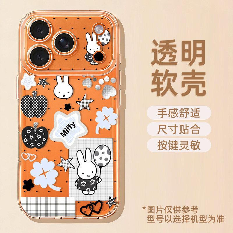 Чехол-банан Miffy Rabbit подходит для мобильного телефона Apple 17 iphone16promax мультяшный 15plus новый 14 полностью закрывающий