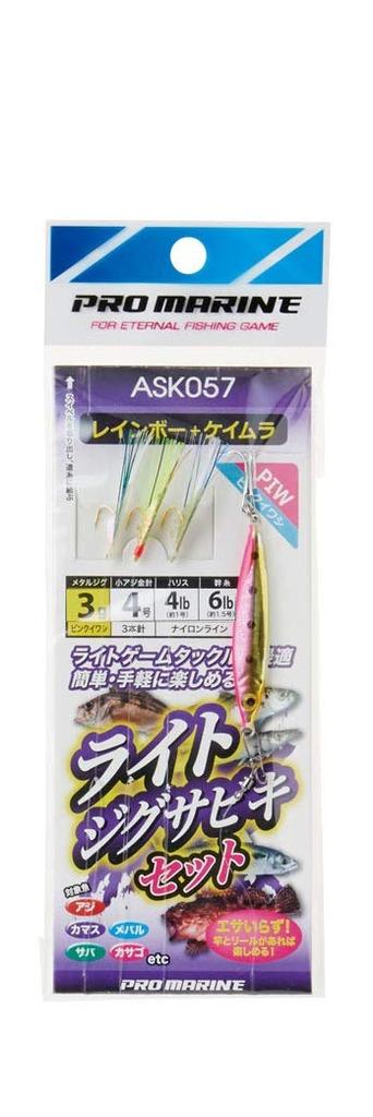 PRO MARINE Набор для легкой джиговой рыбалки Сабики ASK057-3PIW PIW