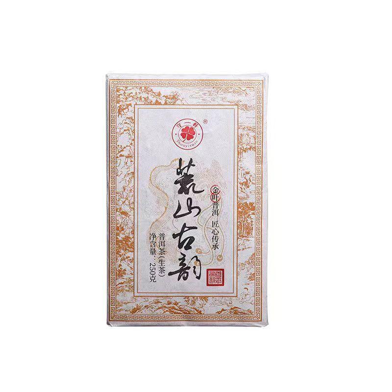 250g Yunnan Puerh Raw Tea Mengku Golden Leaf Pu'er Brick Tea Spring Pu-erh Tea