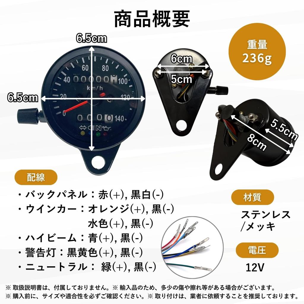 RiNan. Motorcycle Speedometer Mechanical LED 140 Km Universal Black X Yellow
