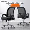Guang Li Xin Ergonomic Office Chair
