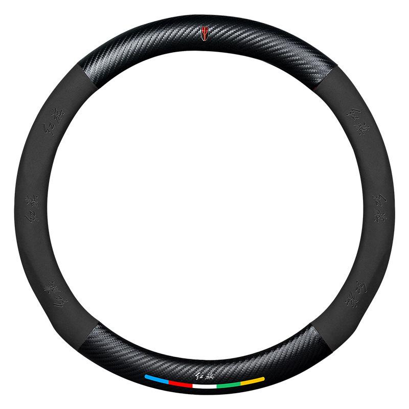 Suede Steering Wheel Cover for Hongqi H5, H9, H7, HS5, HS7, S9, E-QM5
