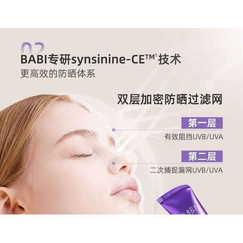 BABI - Изолирующий солнцезащитный крем для ретуши кожи SPF50+ PA+++