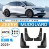 Брызговики Крылья для Zeekr 7X 2025 Крылья Шины Брызговики Колесные Арки Аксессуары 4X Шина