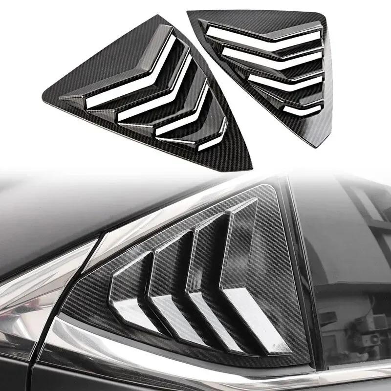 Для Lexus ES250 ES350 ES300h - Автомобильная задняя решетка боковая накладка-шторка на окно наклейка воздухозаборник ABS углеродное волокно Авто