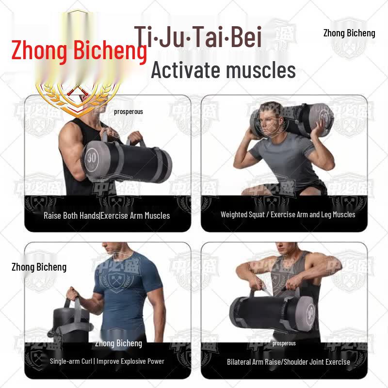 Многофункциональный утяжеленный мешок Zhongbisheng