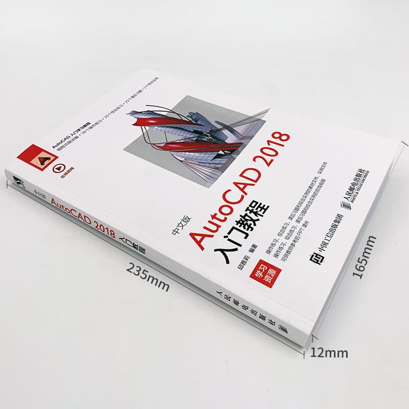 Учебник для начинающих по AutoCAD 2018