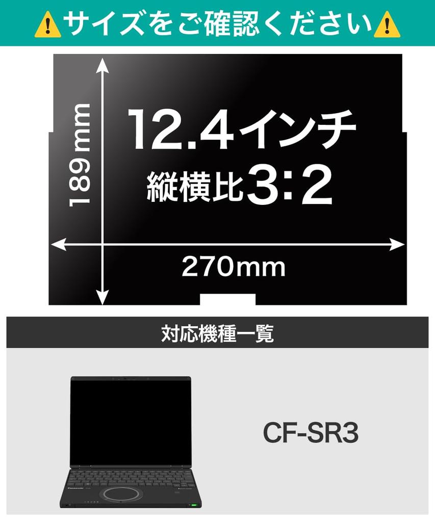 LOE Panasonic Note Съемная эксклюзивная пленка для предотвращения подглядывания Защитная пленка Blue Light Cut Privacy Note Серия SR Серия QR Обычные модели с сенсорным экраном