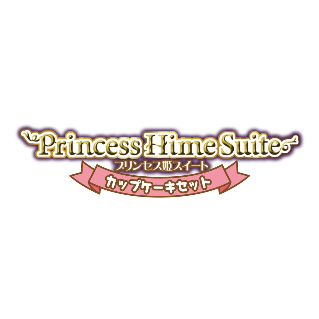 Shuwa Bomb Princess Hime Sweet Cupcake Set SB-12