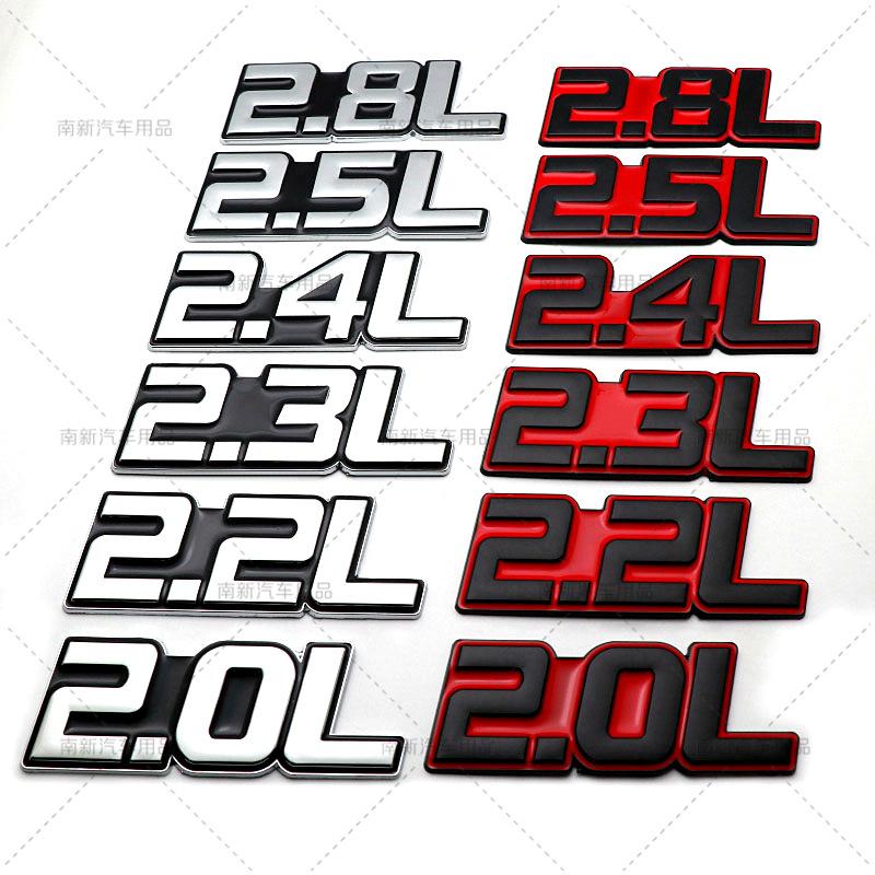 Car Metal 2.0L2.2L2.3L2.4L2.5L2.8L modified label sticker emblem