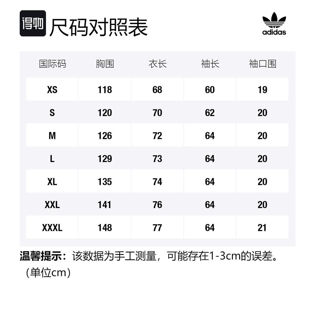 adidas Спортивная куртка Originals Track Унисекс IK9150