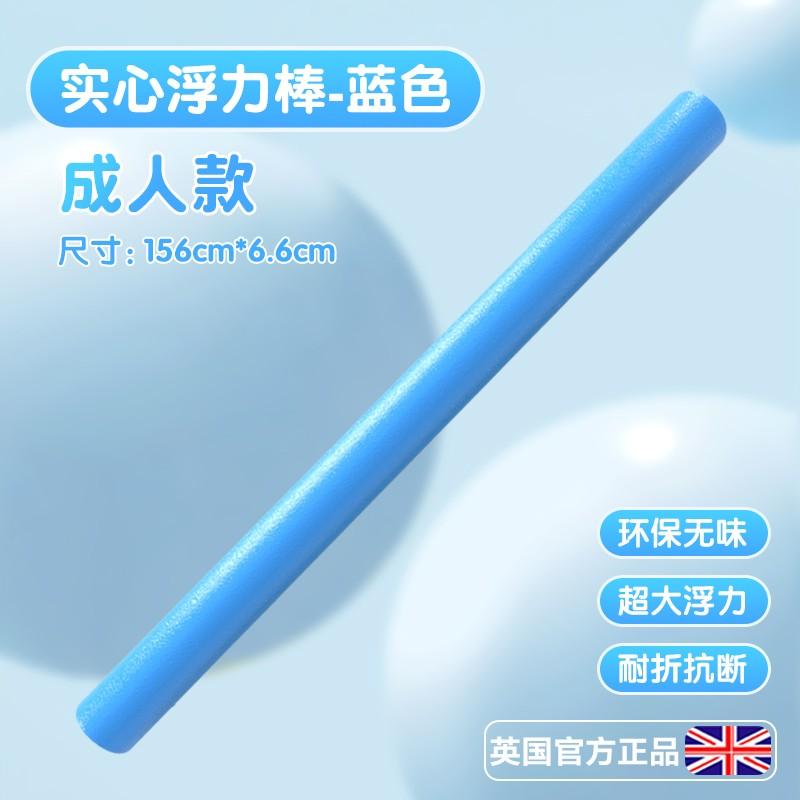 Floating Foam Tube Super Thick Noodles Used For Swimming Swim Noodles