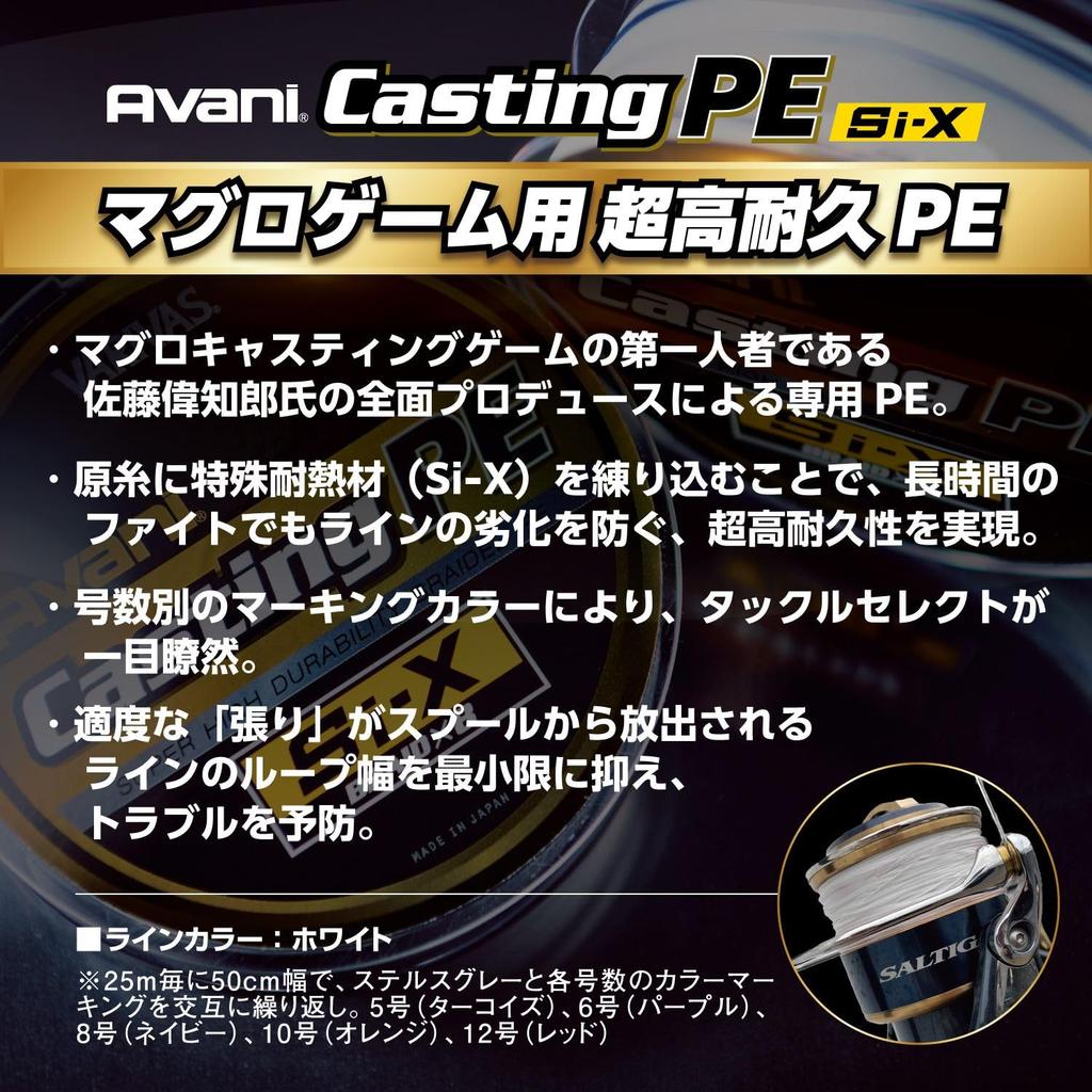 VARIVAS Avani Casting PE 8 Белая леска Si-X, 300м, #10, 140lb, Пряди,