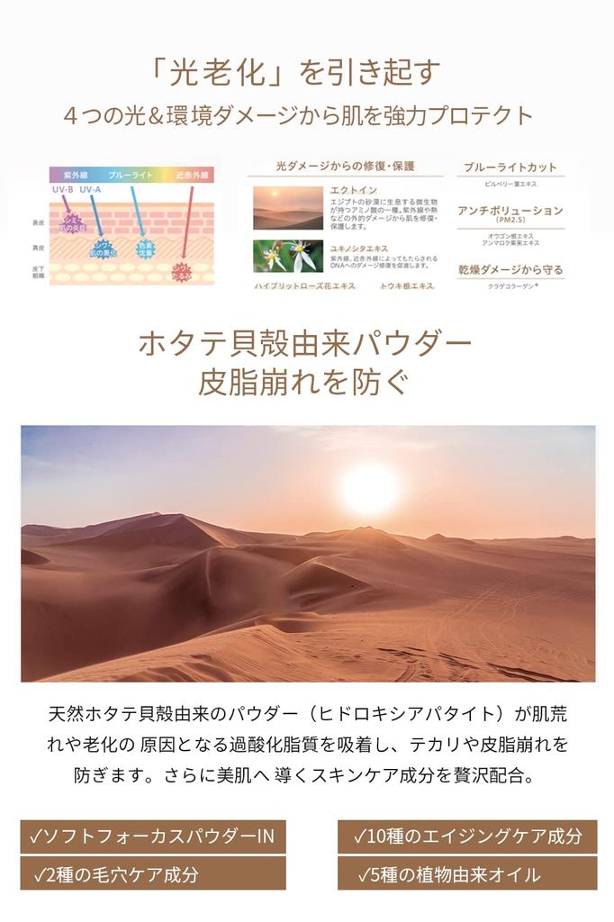 SUIKO Airy Aura Protection 35 г УФ-защитная основа с УФ-формулой Увлажнение и сияние кожи (Свет) SPF50+/PA++++ сыворотка/макияж Нехимический