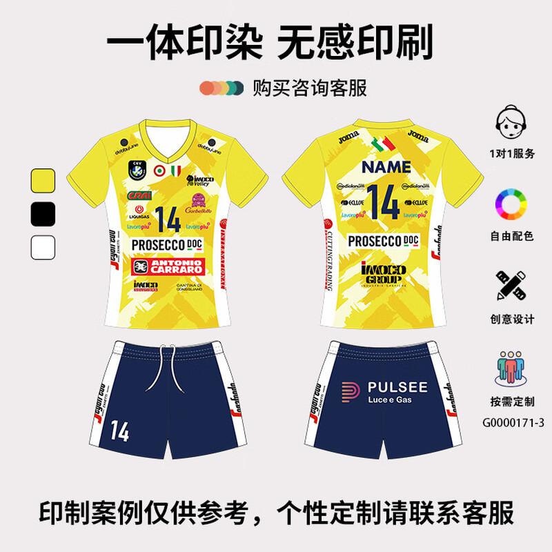 Мужской взрослый тренировочный комплект для волейбола