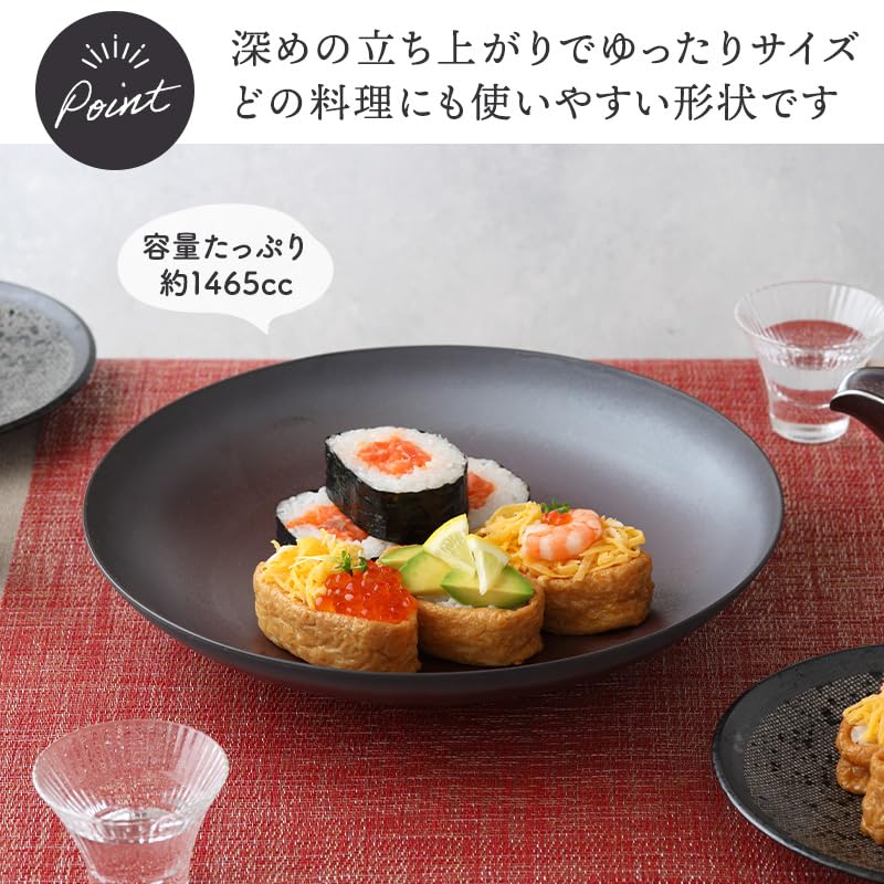 EAST table плоская миска Arita ware черная керамическая 27 см сделано в Японии можно использовать в микроволновой печи 28-022-02