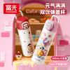 Fuguang Insulated Cup, Women's High Beauty Water Cup, Student's School Water Bottle, Children's Straw Cup