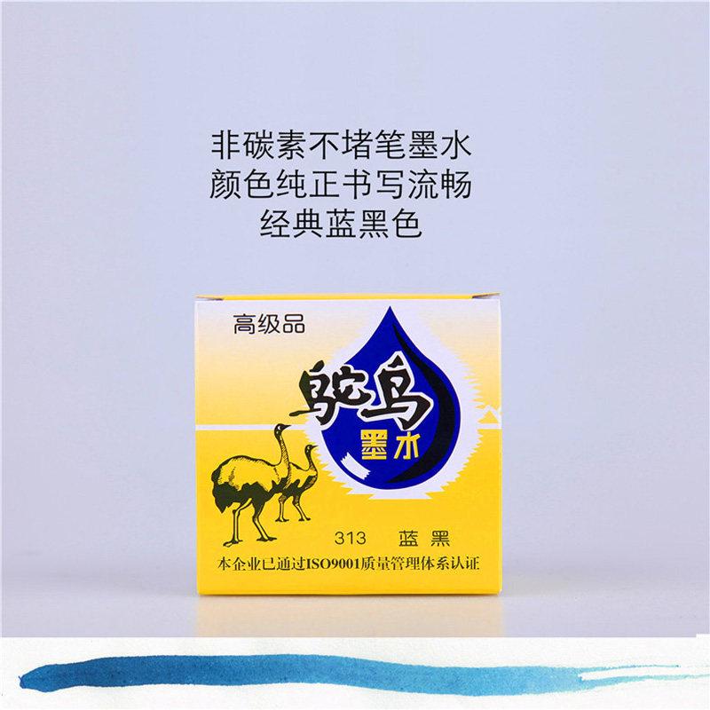 Чернила для перьевой ручки Ostrich Ink Угольно-черные Сине-черные Водостойкие Чисто-синие 312 Стираемые Офисные Классические Отечественный бренд