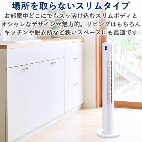 YAMAZEN Electric Fan Tower Fan Living Room Wingless Slim Quiet DC Motor with Remote Control White YSR-WD901(W)