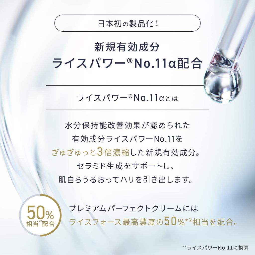 Увлажняющий крем Rice Force Official Premium Perfect Cream. Приблизительно на 2 месяца. Rice Power Aging Care. Насыщенный увлажняющий крем. Высокое увлажнение. Предотвращает