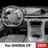 For OMODA C9 2025 TPU Car Navigation Screen Film Central control Protective Sticker Anti-scratch Interior Accessories