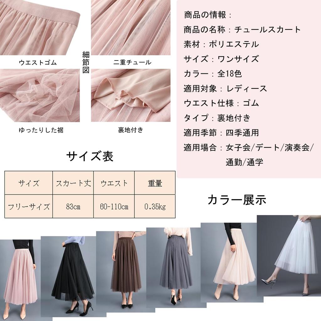 Blostirno Pleated Tulle Long Maxi Length with Elastic Waist and Lined Detail Women's Skirt, A-Line (JP0112-DGR)