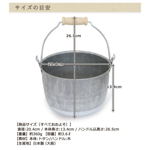 Matsunoya Japanese-made Tin Bucket (large)