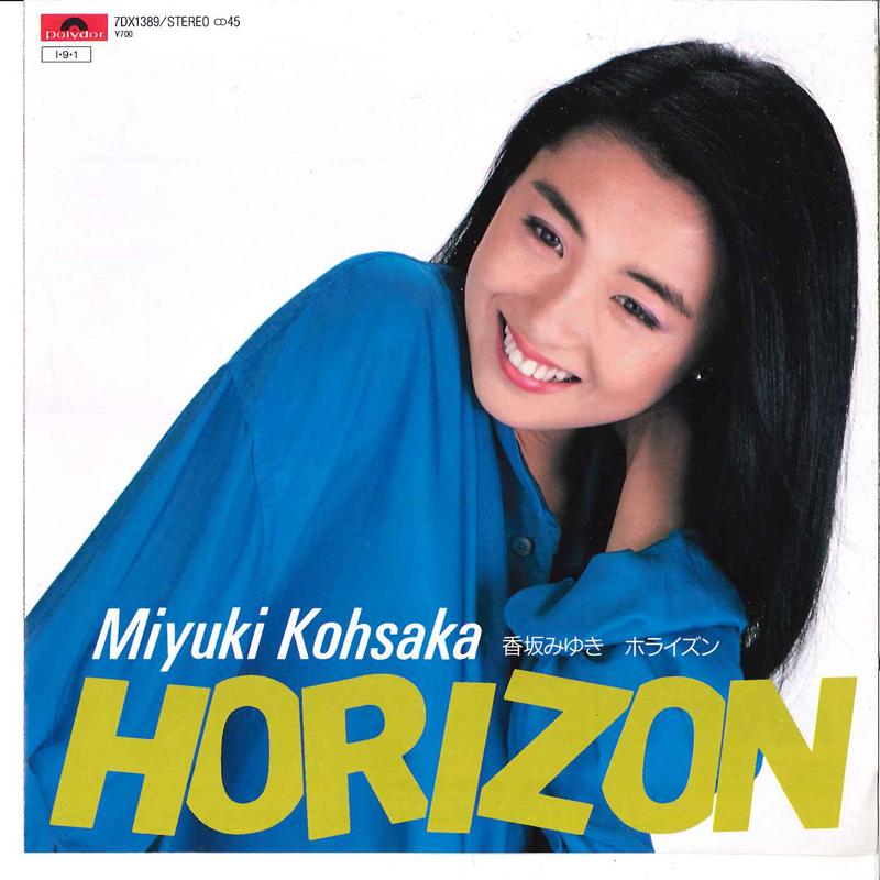 7-дюймовая пластинка MIYUKI KOSAKA Horizon Kiken Na Kankei 7DX1389 POLYDOR 1985 Япония Японский Поп-Рок Б/у