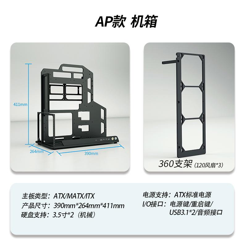 Открытый корпус ATX из алюминиевого сплава, портативное шасси ITX/MATX с возможностью водяного охлаждения для DIY-сборки игровых ПК