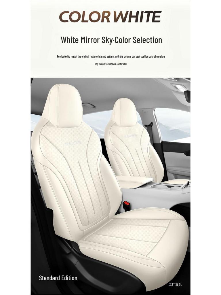 2026 Geely Xingyuan All-Season Full Coverage Seat Covers - Model 26 Interior Car Accessories