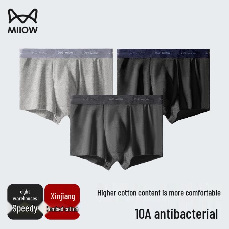 MIIOW Мужские антибактериальные трусы-боксеры, 3 шт.