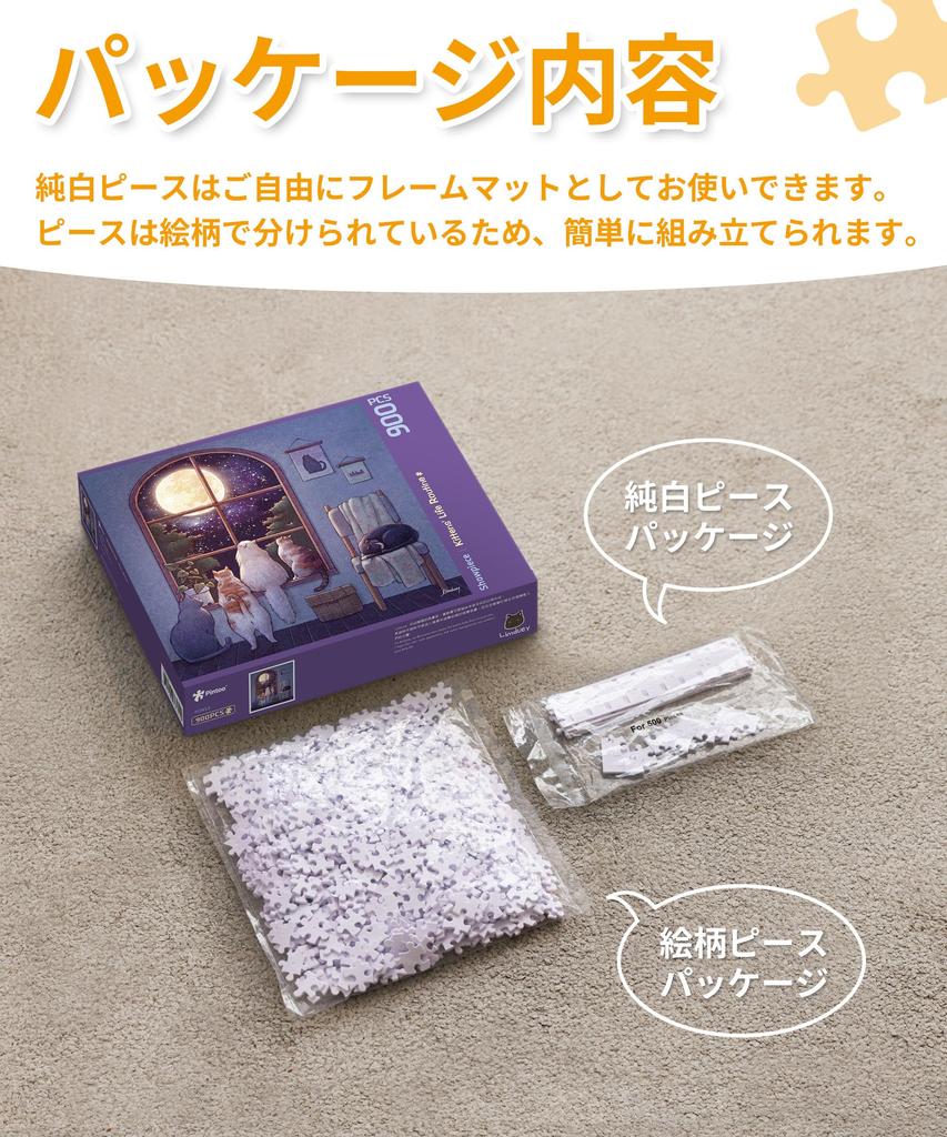 Пазл из 900 пластиковых деталей Pinto «Любование луной в Лимдуэй» (45x45cm) для Взрослых, Сложный, Без Сломанных Деталей, Конструкция с Защелкиванием [H3453]