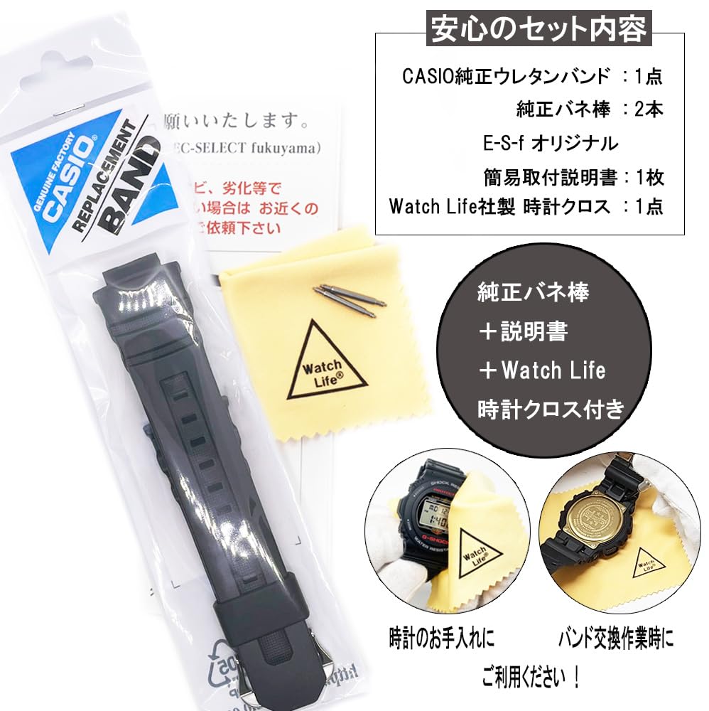 Genuine Replacement Belt for 10273059 Compatible with Replacement Band for Spring Bar Instruction Manual [Casio] G-shock AW-590 AW-591 AWG-100BR