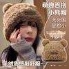 Cute Bear Wool Hat Women's Winter Thickened Plush Warm Plush Bald Hat Autumn and Winter Big Head Circumference Knitted Hat