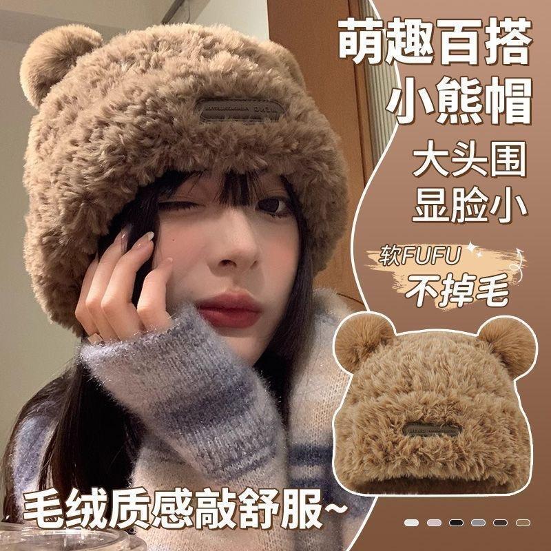 Cute Bear Wool Hat Women's Winter Thickened Plush Warm Plush Bald Hat Autumn and Winter Big Head Circumference Knitted Hat