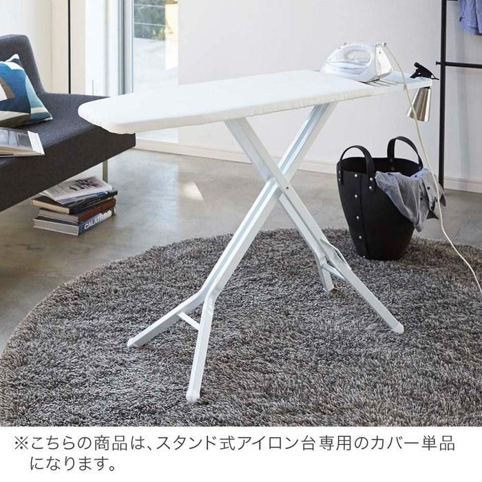 [Yamazaki] Ironing Board Cover Stand Type White Approx. W90xD36cm Tower 4693