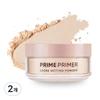Banila Co Prime Primer Loose Setting Powder 8g, 2 Pieces