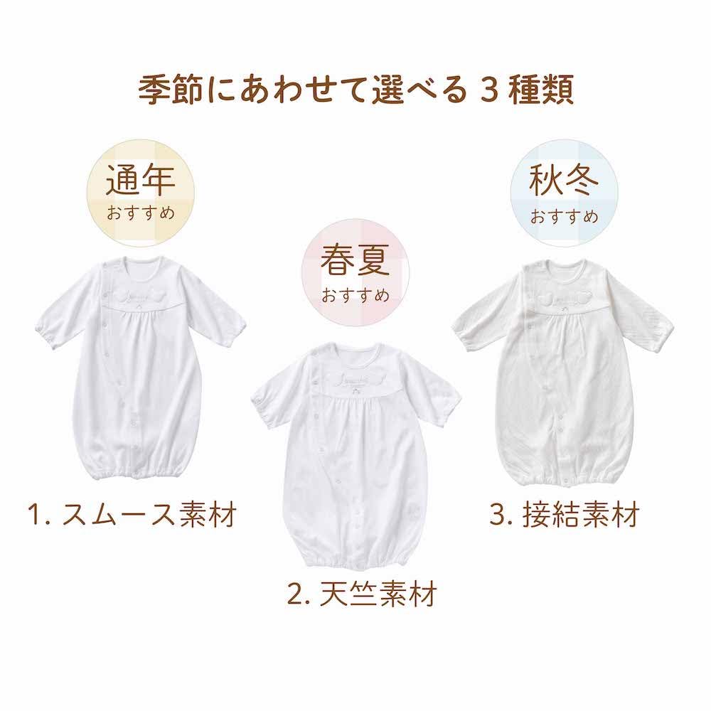 De White Bear All Snap Ceremony Детское платье для мальчиков и Теплое и Прохладное Детское Больничное Святилище Зимнее 31501 [Крем Кокос] Двустороннее [Замена промежности/2way]