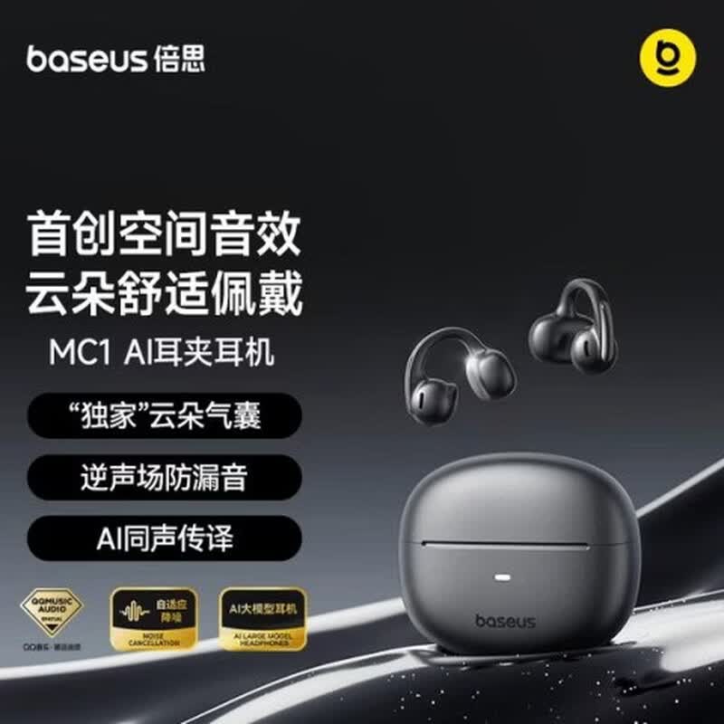 Baseus MC1 AI Translation Bluetooth-гарнитура с открытыми ушами, на зажиме