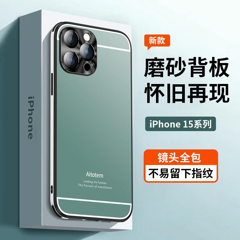 Чехол для мобильного телефона Apple 15promax подходит для матового всестороннего iPhone14 противоударного 11 нового 13 продвинутого ощущения 12 комплектов